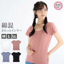 【期間限定20%OFF】レディース インナー 半袖 ラウンドネック フレンチ袖 下着 綿混 ストレッチ 速乾 プラチナ加工 婦人 3分袖 肌着 丸首 アンダーウェア(婦人肌着 無地 シ
