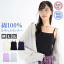 レディース インナー キャミソール 下着 ノースリーブ 綿100% 接触冷感 抗菌防臭 プラチナ加工 婦人 袖なし 肌着 丸首 アンダーウェア(婦人肌着 無地 ...