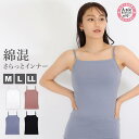 レディース インナー キャミソール 下着 ノースリーブ 綿混 ストレッチ 速乾 プラチナ加工 婦人 袖なし 肌着 丸首 アンダーウェア(婦人肌着 無地 シンプ