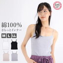レディース インナー キャミソール 下着 ノースリーブ 綿100% ストレッチ 速乾 プラチナ加工 婦人 袖なし 肌着 丸首 アンダーウェア(婦人肌着 無地 シ...