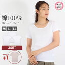 レディース インナー 半袖 ラウンドネック フレンチ袖 下着 綿100% ストレッチ 速乾 プラチナ加工 4枚セット ホワイト+1 婦人 3分袖 肌着 丸首 ア...
