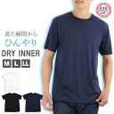 メンズ インナー 半袖 Tシャツ 丸首 