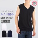 メンズ インナー ノースリーブ Vネック サーフシャツ 下着 カノコ編み 速乾 プラチナ加工タンクトップ 紳士 肌着 アンダーウェア(V首 男性用肌着 無地 暑