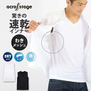 メンズ インナー ノースリーブ Vネック 下着 冷感 速乾 脇部分メッシュ across stage アクロスステージタンクトップ 紳士 肌着 アンダーウェア(...