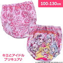 【予約商品 8月下旬発送予定】キミとアイドルプリキュア♪ プレミアムショーツ 女児 キッズ A柄 2枚組 綿100% リボン インゴム 100cm-130cm ...