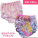 【予約商品 8月下旬発送予定】キミとアイドルプリキュア♪ プレミアムショーツ 女児 キッズ B柄 2枚組 綿100% リボン インゴム 100cm-130cm ...