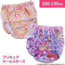 プリキュアオールスターズ プレミアムショーツ 女児 キッズ こども A柄 2枚組 綿100% リボン インゴム トイトレ トレパン 100cm-130cm アソ...
