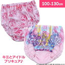 【予約商品 8月下旬発送予定】キミとアイドルプリキュア♪ ショーツ 女児 キッズ C柄 2枚組 綿混 リボン インゴム 100cm-130cm アソート 3歳 ...