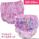 【予約商品 8月下旬発送予定】プリキュアオールスターズ ショーツ 女児 キッズ B柄 2枚組 綿混 リボン インゴム 100cm-130cm アソート 3歳 4...