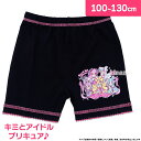 キミとアイドルプリキュア♪ 2分丈スパッツ 女児 キッズ 100cm-130cm ブラック 3歳 4歳 5歳 6歳 7歳 8歳 9歳