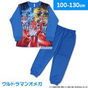 ウルトマランオメガ 光るパジャマ 長袖 男児 キッズ 肌側綿100% ダンボール素材 暗いところで光る 保温 100cm-130cm ブルー 3歳 4歳 5歳 ...