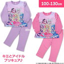 キミとアイドルプリキュア♪ 光るパジャマ 長袖 女児 B柄 キッズ 肌側綿100% ダンボール素材 暗いところで光る 保温 100cm-130cm ローズ ラベンダー 3歳 4歳 5歳 6歳 7歳 8歳 9歳