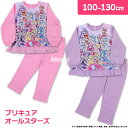 プリキュアオールスターズ 光るパジャマ 長袖 女児 キッズ 肌側綿100% ダンボール素材 暗いところで光る 保温 100cm-130cm ピンク ラベンダー 3歳 4歳 5歳 6歳 7歳 8歳 9歳