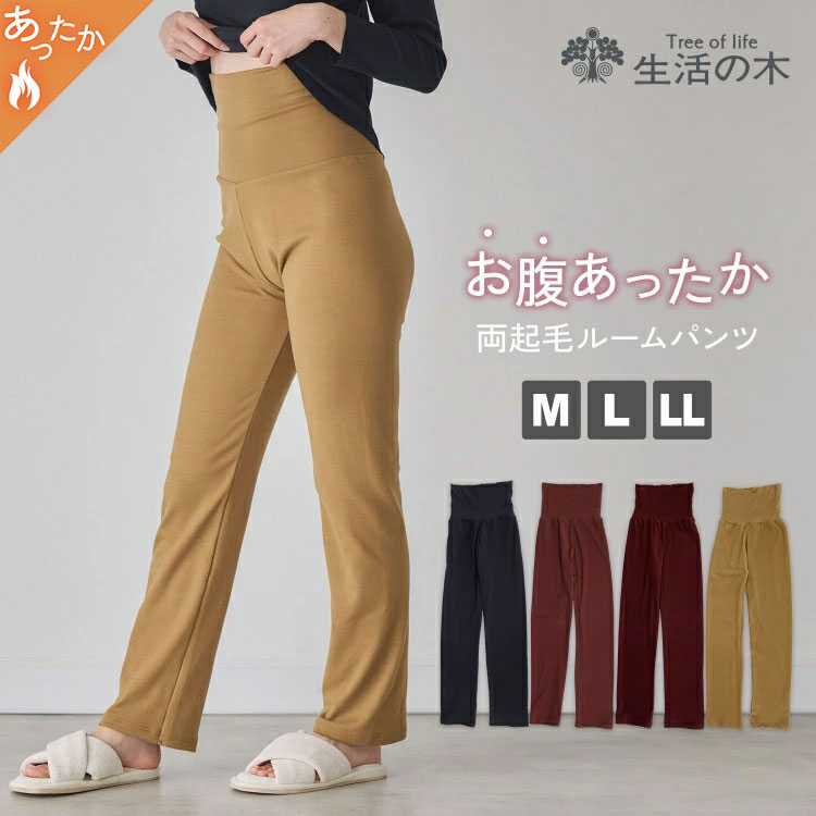 レディース 腹巻付きルームボトム 冷え対策 腰回り保温 お腹保温 あったかインナー 寒さ対策 薄手 アプ..