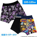 仮面ライダーガヴ 男児 プレミアムボクサーパンツ A柄 前閉じ 綿100% 総柄 2枚組 男の子 キャラクターインナー(100cm 110cm 120cm ラメ...