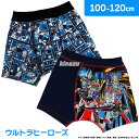 ウルトラヒーローズ プレミアムボクサーパンツ 綿混 2枚組 A柄 ボーイズ インナー 男の子 キャラクターインナー(100cm 110cm 120cm カラープ...