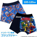 ナンバーワン戦隊ゴジュウジャー ボクサーパンツ 綿混 2枚組 B柄 ボーイズ インナー 男の子 キャラクターインナー(100cm 110cm 120cm カラー...