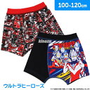 ウルトラヒーローズ ボクサーパンツ 綿混 2枚組 B柄 ボーイズ インナー 男の子 キャラクターインナー(100cm 110cm 120cm カラープリント 総...