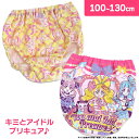 キミとアイドルプリキュア♪ プレミアムカラーショーツ A柄 アソート 2枚組 総柄 綿100% 女児インナー 女の子 キャラクターインナー(100cm 110c...