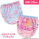キミとアイドルプリキュア♪ 女児 ショーツ 綿混 総柄 2枚組 女の子 キャラクターインナー(キュアアイドル 100cm 110cm 120cm 130cm 3...