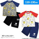 ポケットモンスター 男児 半袖パジャマセット 上下セット 綿混 キャプテンピカチュウ キャラクターパジャマ ボーイズ(ポケモン 110cm 120cm 130c...