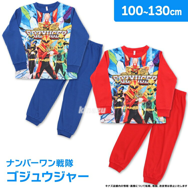 ナンバーワン戦隊ゴジュウジャー 男児 光るパジャマ 長袖 スムース 上下セット キッズパジャマ ルームウェア ボーイズ キャラクターパジャマ(100cm 110cm 120cm ブルー レッド 3才 4才 5才 6才 7才 子供服 )のサムネイル