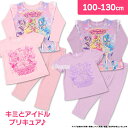 キミとアイドルプリキュア♪ 女児 光る!2TOPSニットパジャマ A柄 長袖 半袖 上下セット キッズパジャマ ルームウェア 女児 ガールズ キャラクターパジャ...