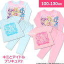 キミとアイドルプリキュア♪ 女児 光る!2TOPSニットパジャマ 長袖 半袖 上下セット キッズパジャマ ルームウェア 女児 ガールズ キャラクターパジャマ(1...