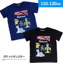 ポケットモンスター ボーイズ 半袖Tシャツ 綿混 ガラルファイヤー&人気ポケモン柄 キャラクターアウター 男児(ポケモン 110cm 120cm 130cm ブ...