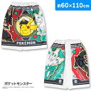 ポケットモンスター 男児 巻きタオル 60cm 綿100% ブラックレックウザ&ジガルデ 男の子 キャラクタータオル(ポケモン バスタオル 子供 キッズタオル ...