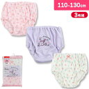 【まとめ買い10%OFF】ガールズインナー 女児 ショーツ 総柄 A柄 綿混 3枚組 前開き 下着 キッズインナー ショーツ(子供用下着 3枚セット 女の子 トイレトレーニング 3歳 4歳 5歳 6歳 7歳 8歳 9歳)