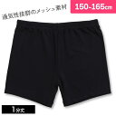 キッズ スパッツ 女の子 ジュニア オーバーパンツ 1分丈 無地 メッシュ 黒 150cm 160cm 165cm 下着 インナー 子供(キッズ スパッツ 重ね履き 肌にやさしい