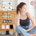 レディースインナー キャミソール DRY 抗菌防臭 カップ付きインナー 速乾 婦人 アンダーウェア(Mサイズ Lサイズ 2Lサイズ オフホワイト ベージュ ブラ...
