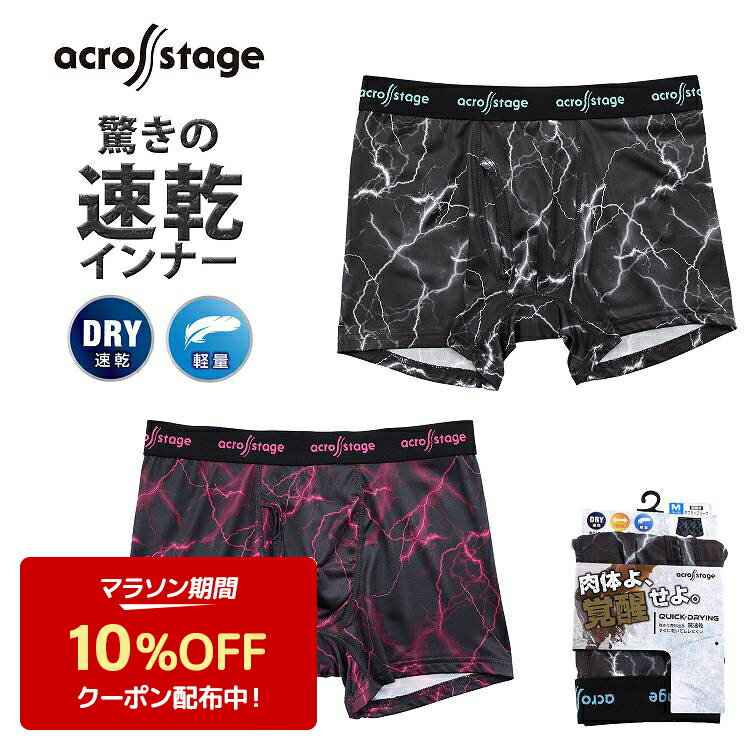 【10%OFF】メンズ ボクサーパンツ 前