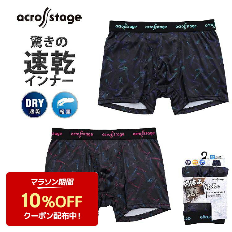 【10%OFF】メンズ ボクサーパンツ 前