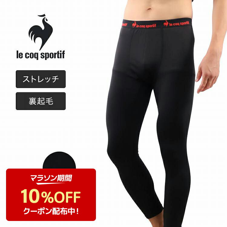 【50%OFF】ルコック タイツ メンズ レ