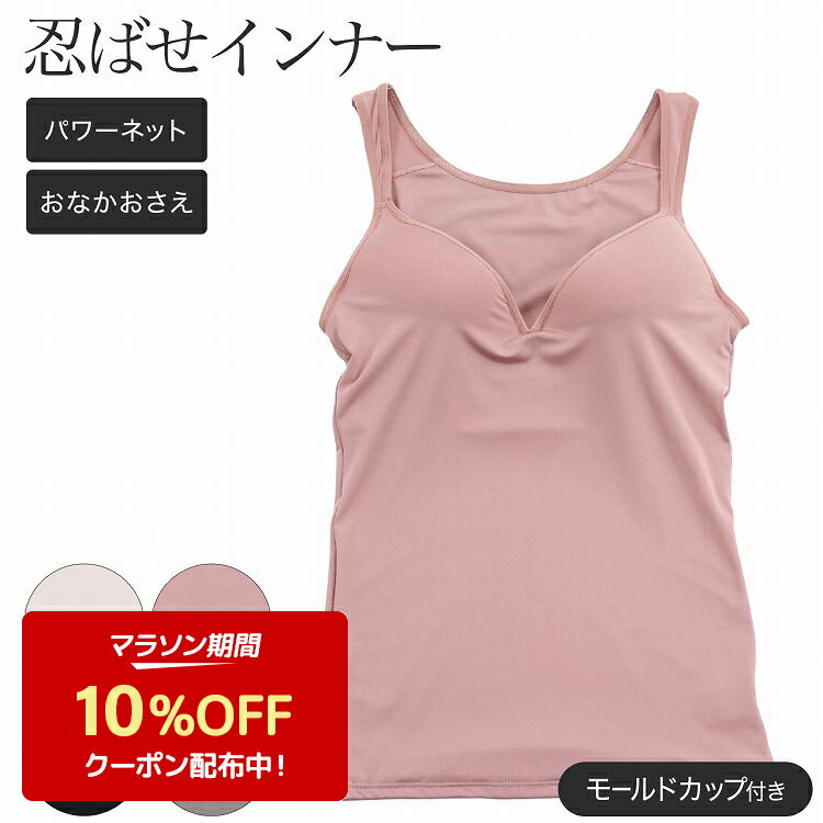 【50%OFF】ブラトップ タンクトップ 