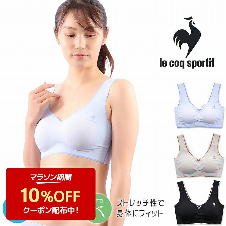 ルコック ブラトップ ノンワイヤー ブラジャー シームレス アンダーゴムなし ワンポイント ルコックスポルティフ le coq sportif肌着 女性 下着 アンダーウェア(ひびきにくい 速乾 スポブラ ゴルフ レディース下着 レディースインナー ナイトブラ ストレッチ)