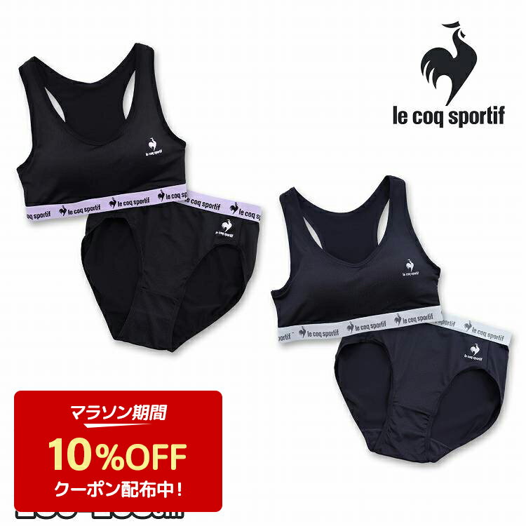 商品解説 【お得な上下セット】フランス発スポーツブランド「le coq sportif(ルコックスポルティフ)」の女児用カップ付きハーフトップとショーツのセットです。ストレッチ素材が身体の動きにしっかりフィット！また、ドライ素材で乾きやすく快適な着心地。同デザインの上下セットで着用できます！胸元のロゴやウエストゴムのロゴがとてもオシャレ。 【商品分類】ガールズインナー スポーツブラ レーサーバック 小学生 中学生 高校生 新入学 新生活 体育 運動 部活 アンダーウェアホックなし ストレッチ 洗い替え 普段着 入学準備 プレゼント ギフト 誕生日 お祝い 入園 入学 春 夏 秋 冬 20240303 【サイズ】ハーフトップ：150cm(胸囲70〜78)　160cm(胸囲76〜84)　165cm(胸囲79〜87)　ショーツ：150cm（腰囲76〜84）　160cm（腰囲82〜90）　165cm（腰囲85〜93） 【カラー】ブラック　ネイビー 【素材・加工】ハーフトップ　本体部分：ポリエステル90％　ポリウレタン10％　テープ部分：ナイロン85％　ポリウレタン15％　アンダーゴム部分：ナイロン60％　ポリエステル40％ ショーツ　本体部分：ポリエステル90％　ポリウレタン10％　ウエストゴム部分：ナイロン60％　ポリエステル40％　足口ゴム部分：ナイロン75％　ポリウレタン26％ 【仕　様】【c101】【c104】 【生産国】中国サイズについて詳しくはこちら　≫ 【お得な上下セット】フランス発スポーツブランド「le coq sportif(ルコックスポルティフ)」の女児用カップ付きハーフトップとショーツのセットです。ストレッチ素材が身体の動きにしっかりフィット！また、ドライ素材で乾きやすく快適な着心地。同デザインの上下セットで着用できます！胸元のロゴやウエストゴムのロゴがとてもオシャレ。 商品詳細 【商品分類】ガールズインナー スポーツブラ レーサーバック 小学生 中学生 高校生 新入学 新生活 体育 運動 部活 アンダーウェアホックなし ストレッチ 洗い替え 普段着 入学準備 プレゼント ギフト 誕生日 お祝い 入園 入学 春 夏 秋 冬 20240303 【サイズ】ハーフトップ：150cm(胸囲70〜78)　160cm(胸囲76〜84)　165cm(胸囲79〜87)　ショーツ：150cm（腰囲76〜84）　160cm（腰囲82〜90）　165cm（腰囲85〜93） 【カラー】ブラック　ネイビー 【素材・加工】ハーフトップ　本体部分：ポリエステル90％　ポリウレタン10％　テープ部分：ナイロン85％　ポリウレタン15％　アンダーゴム部分：ナイロン60％　ポリエステル40％ ショーツ　本体部分：ポリエステル90％　ポリウレタン10％　ウエストゴム部分：ナイロン60％　ポリエステル40％　足口ゴム部分：ナイロン75％　ポリウレタン26％ 【仕　様】【c101】【c104】 【生産国】中国