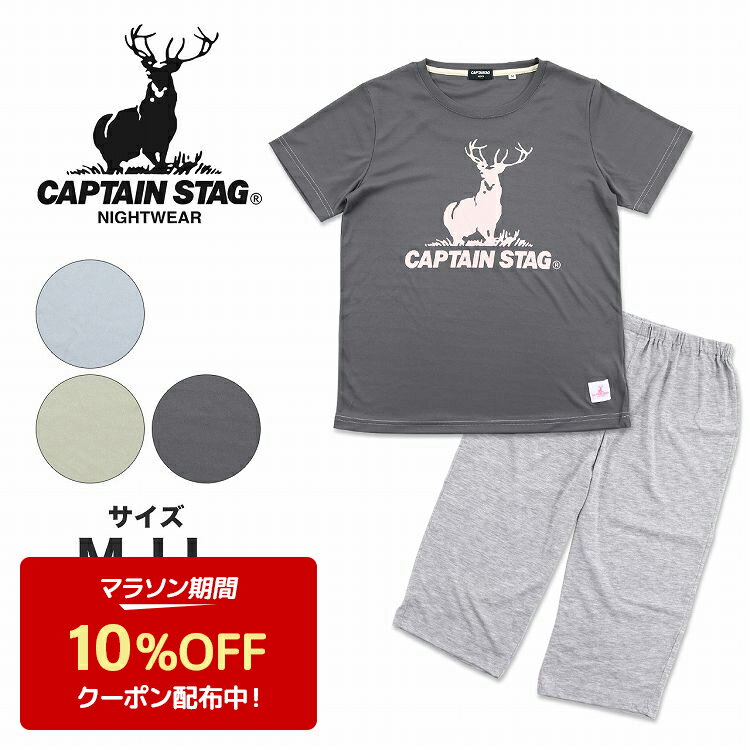 楽天インナー・下着通販のキナズパジャマ レディース 半袖パジャマ ロゴプリント キャプテンスタッグ CAPTAIN STAG ルームウェア 婦人 女性（レディースパジャマ Tシャツパジャマ 7分丈パンツ 部屋着 ブランド ブランドパジャマ アウトドア 夏 春 寝間着 中学生 高校生 ジュニア）