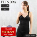 ブラトップ レディース キャミソール カップ付き 無地 パワーネット プラスブラ PLUS BRA ブラキャミ ストレッチ ドライ( カップ付きインナー キャミ ブラ カップ付インナー DRY 女性下着 婦人肌着 インナーウエア レディースインナー ドライインナー)