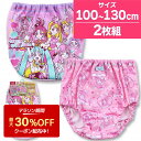 プリキュアオールスターズ カラーショーツ プレミアム 綿100 2枚組 A柄 100cm 110cm 120cm 130cm パンツ ショーツ 子供 女子 下着(ひろがるスカイ プリキュア キュアスカイ キュアプリズム キッズ パンツ キャラクター 女児ショーツ)