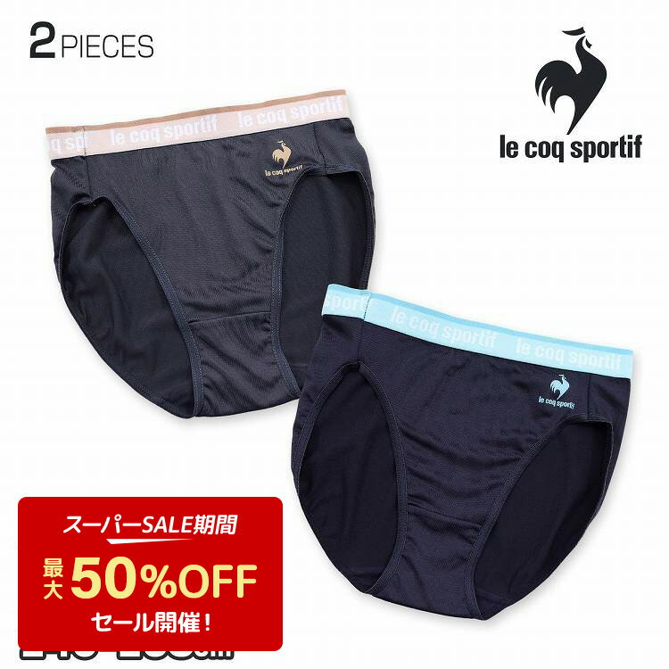 【10%OFF】ルコックスポルティフ ショーツ 女の子 パンツ キッズ 下着 ストレッチ 速乾 2枚組 B柄 le coq sportif ルコック インナー 女児 肌着 アンダーウェア ブランド 子供服 インナー スポ…