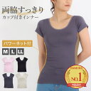 【期間限定30%OFF】カップ付き インナー 半袖 下着 レディース ブラトップ 下着 両脇スッキリ 後ろアンダーゴムなし 婦人 3分袖 肌着 ラウンドネック ...