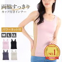 【期間限定30%OFF】カップ付き インナー タンクトップ 下着 レディース ブラトップ 下着 両脇スッキリ 後ろアンダーゴムなし 婦人 肌着 ノースリーブ ア...