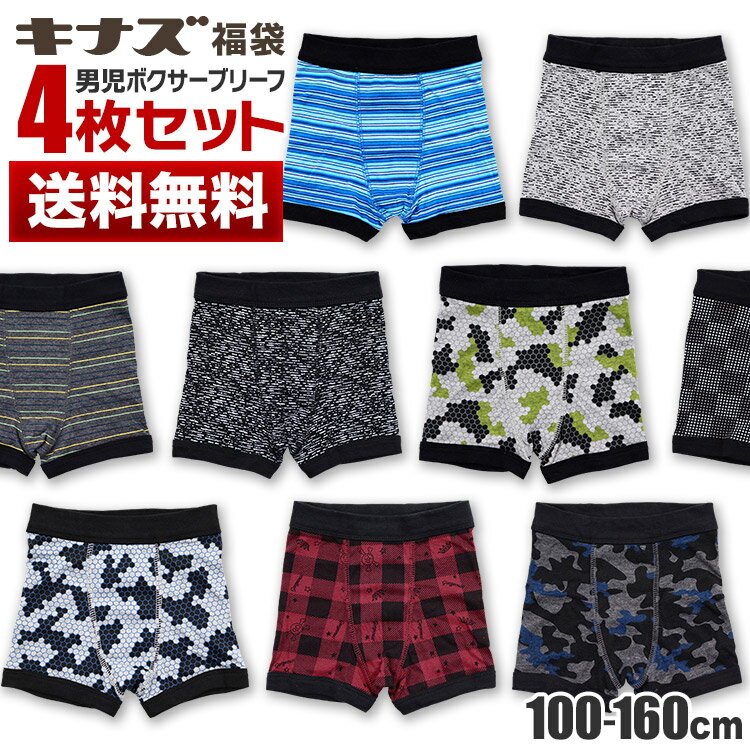 【小学生男の子】キッズ用のパンツ（下着）、お得に買えるセット売りのものを教えて！