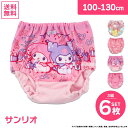 サンリオ インナー3点セット 女児ショーツ リボン 名前欄付きマイメロディ クロミ ガールズショーツ アンダーウェア(3才 5才 7才 9才 名前欄付き トイレ...