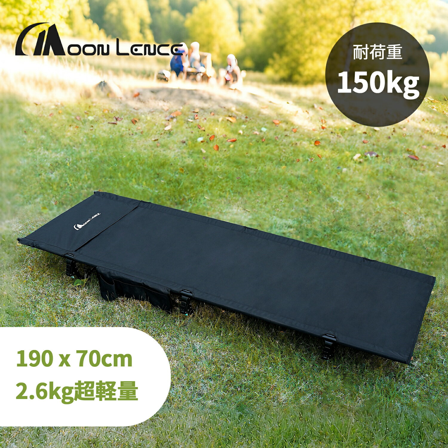 楽天市場】moon lence アウトドアベッド キャンプコット 第3代の通販 楽天市場】moon lence アウトドアベッド キャンプコット 第3代の通販