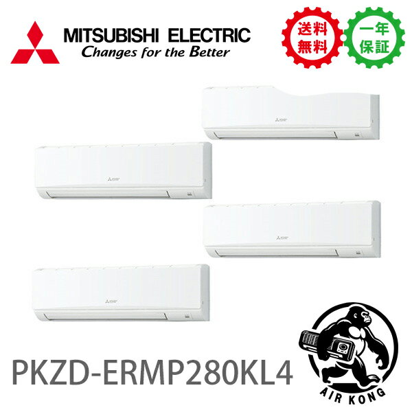 PKZD-ERMP280KL4業務用エアコン 壁掛形 1