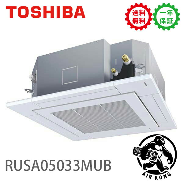 楽天市場】rusa14033 東芝 業務用エアコン 5馬力の通販 楽天市場】rusa14033 東芝 業務用エアコン 5馬力の通販